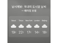 베이징 흐림 풍경